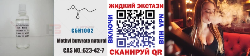 Бутират вода Ачинск