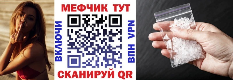 Меф кристаллы  Ачинск 