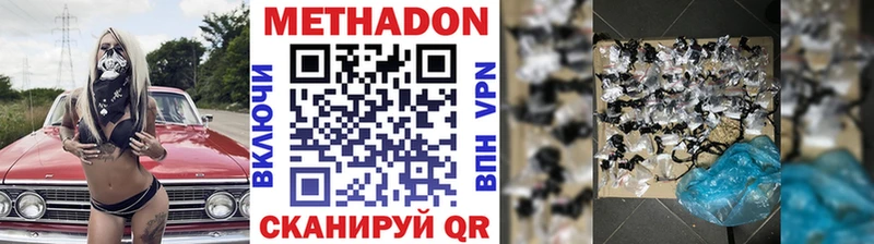 Метадон VHQ закладка Ачинск
