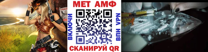 kraken ссылки  цены наркотик  Ачинск  МЕТАМФЕТАМИН витя 