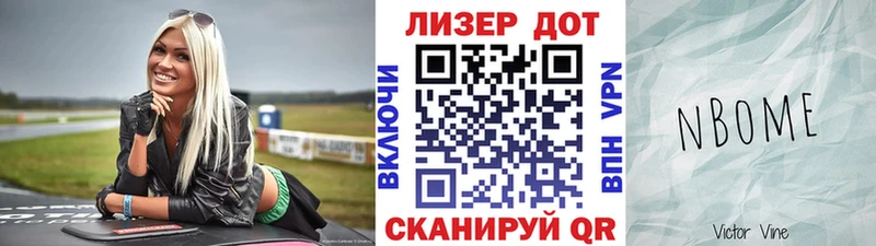 Марки 25I-NBOMe 1500мкг  Ачинск 