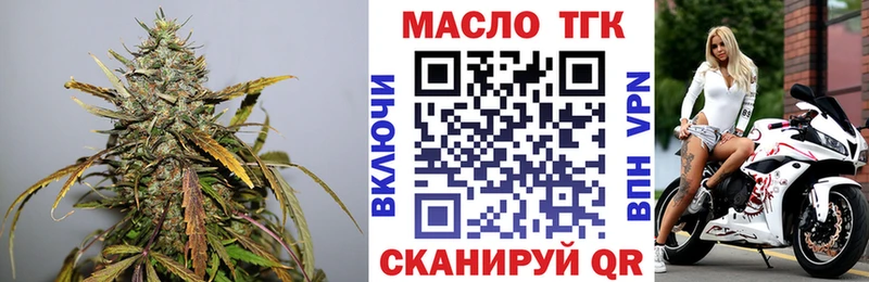 ТГК концентрат  закладки  Ачинск 
